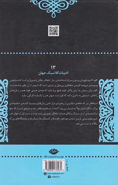 شاهکار